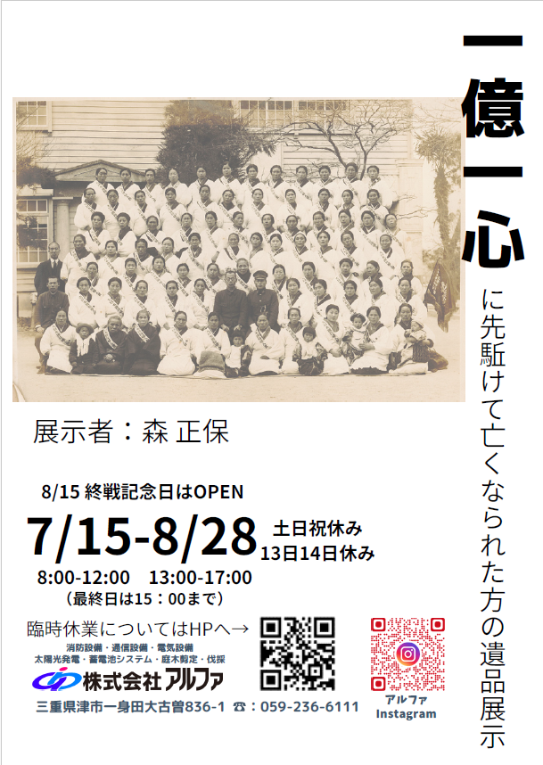 スクリーンショット 2026-07-27 153929.png (490 KB)