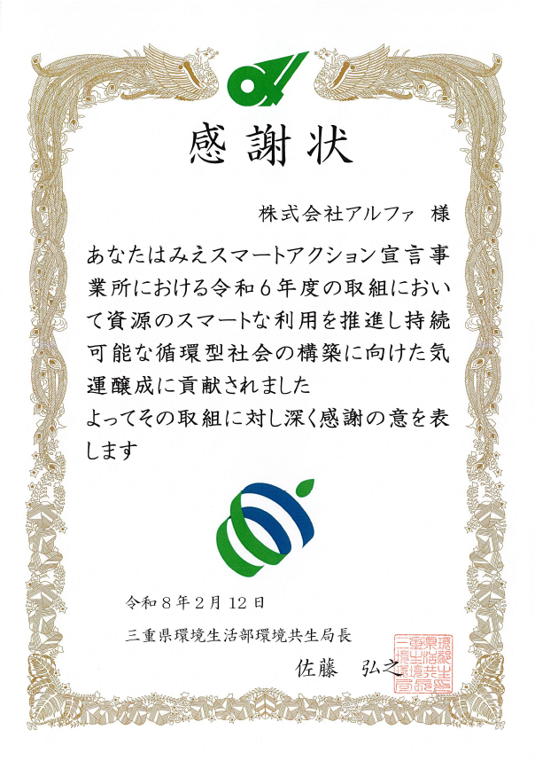 表彰状.png (588 KB)