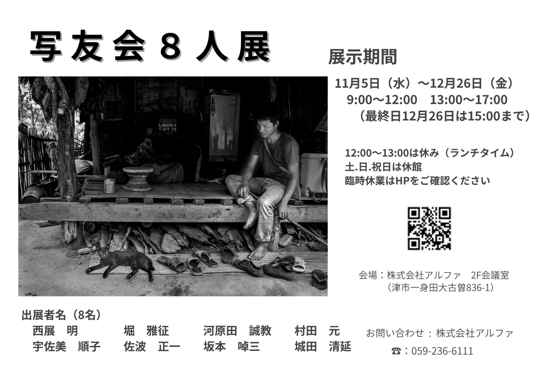 飛行機写真展 (1).png (898 KB)