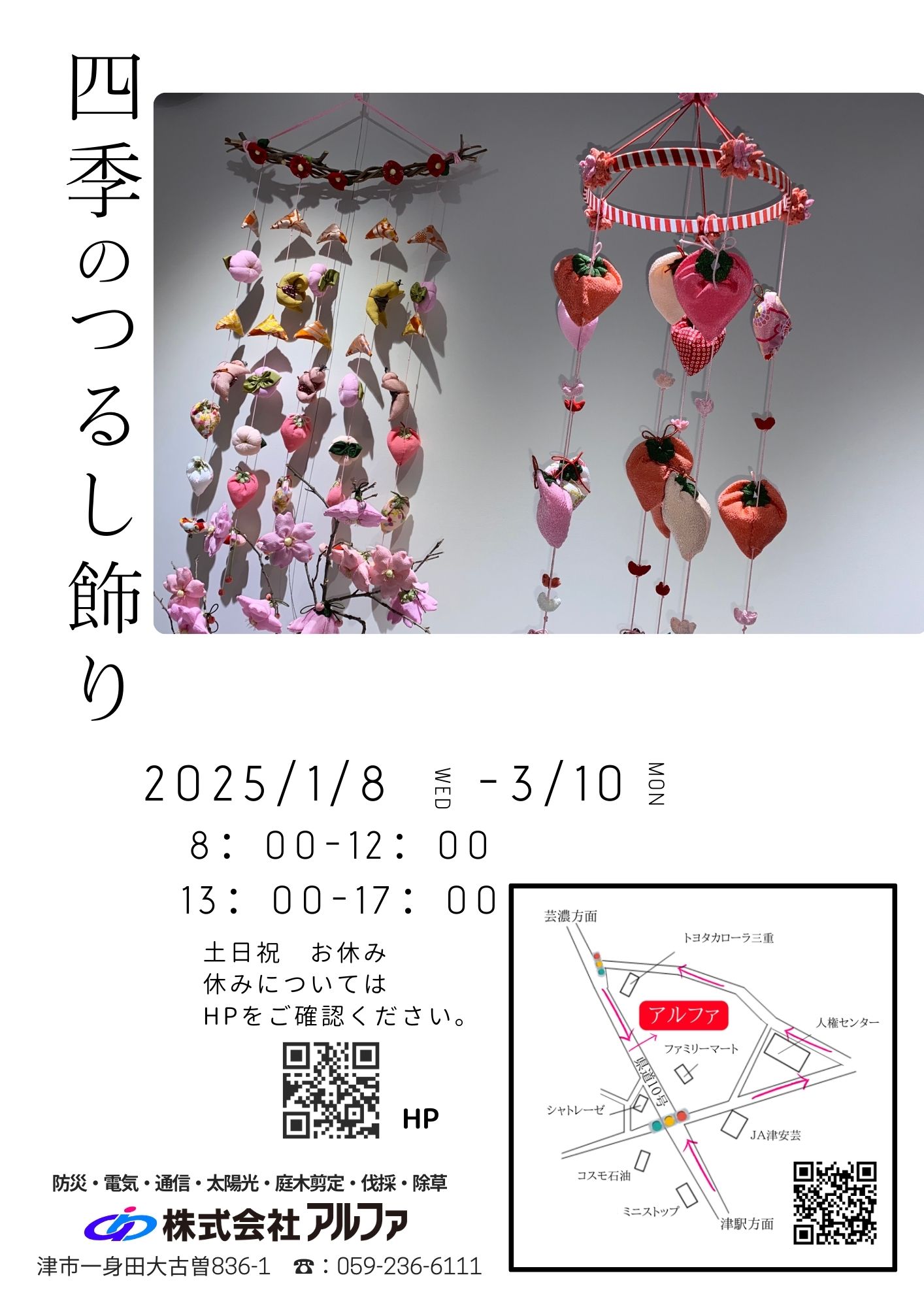 つるし飾り つるし雛 子いぬ〜KOINU〜 [3CC] 3本3個つるし 長